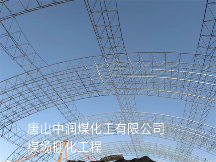 喀什网架钢结构工程有限公司